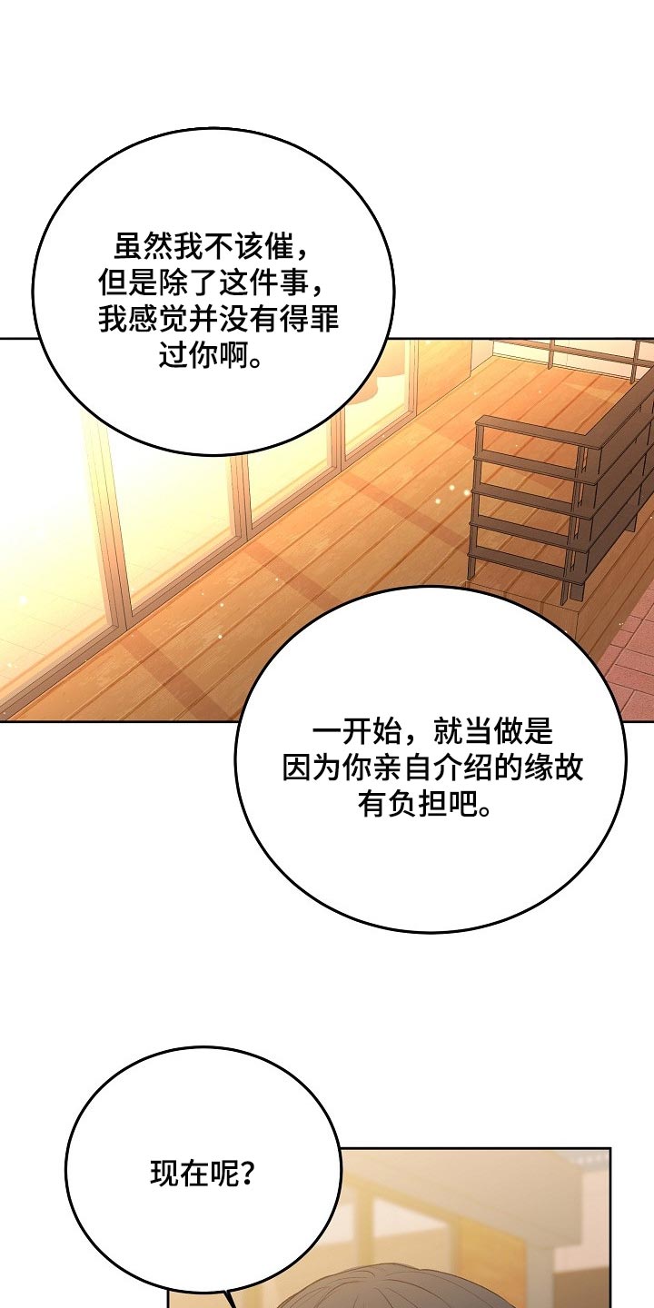 第57章：【第二季】他有爱人了0