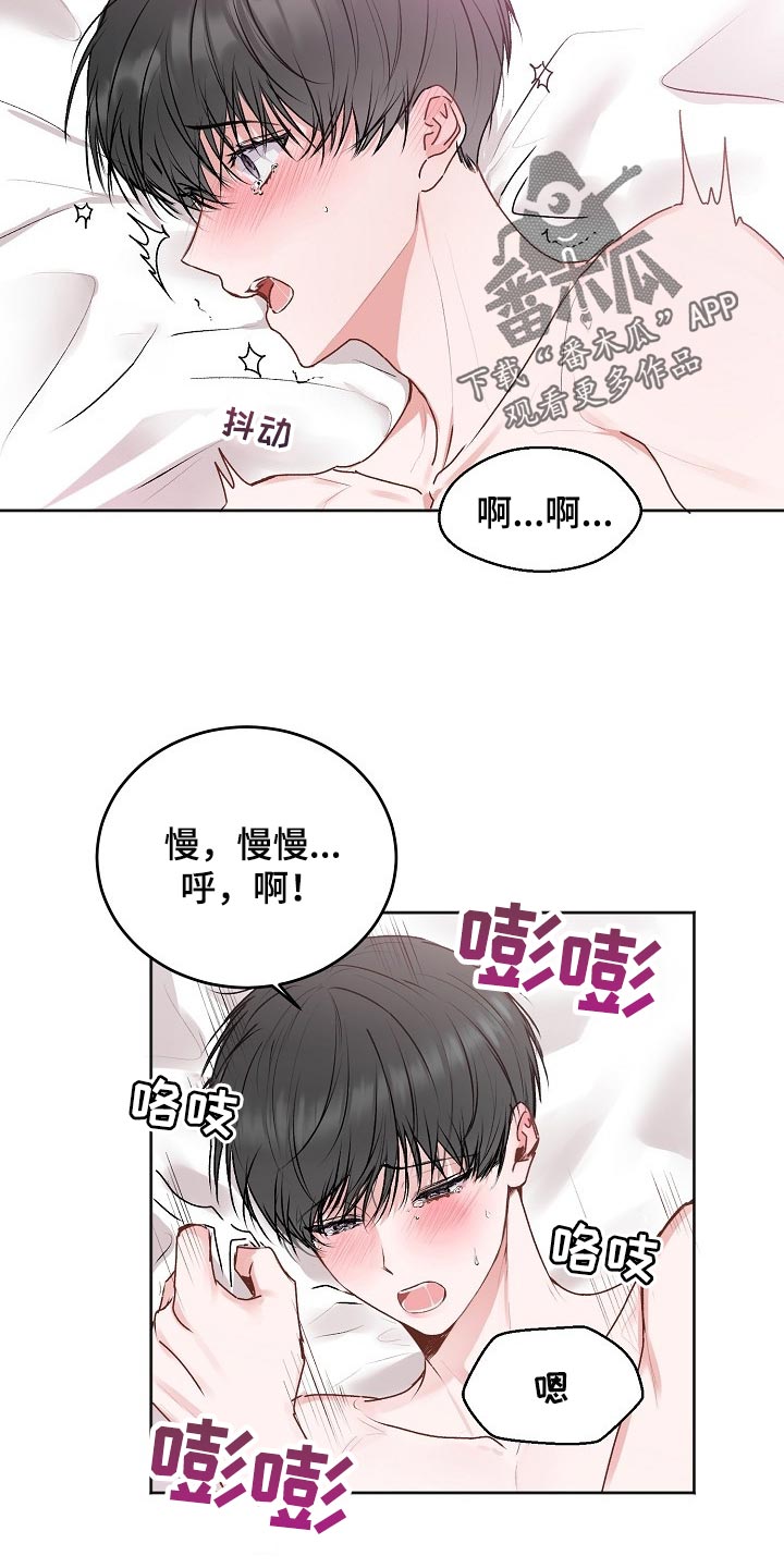 第45章：【第二季】明明说会喜欢9