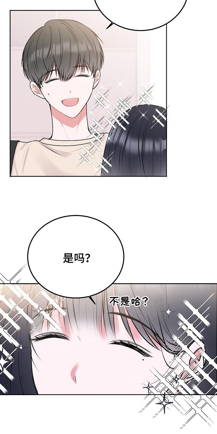 第50章：【第二季】不开心13