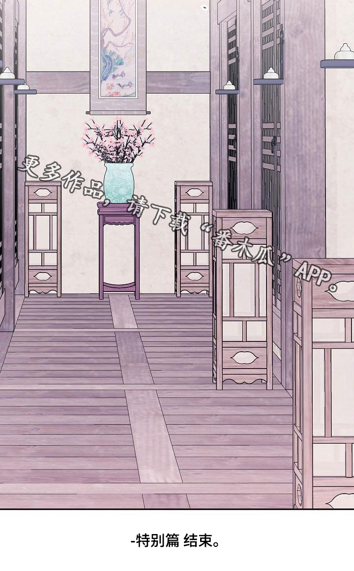 第102章：【番外完结】借口21