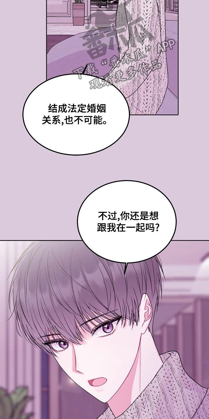 第94章：【番外】要的是你14