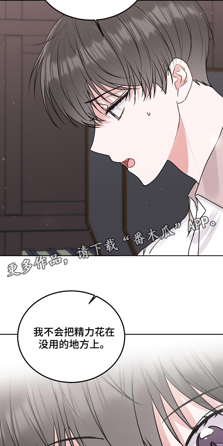 第78章：【第二季】你也该回家了18