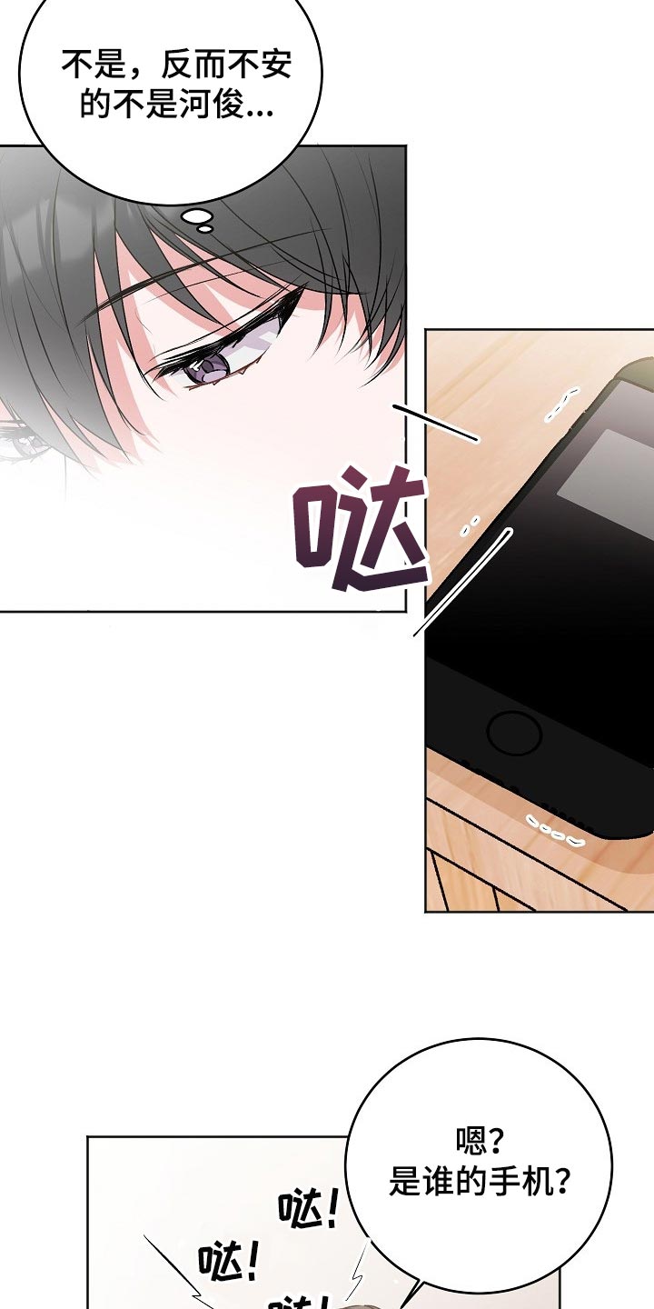 第46章：【第二季】短信12