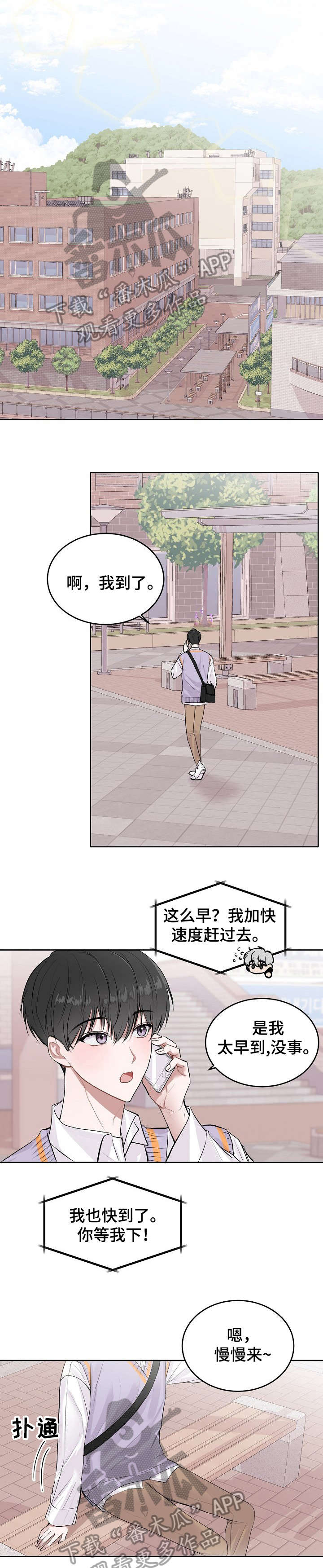 第6章：垃圾3