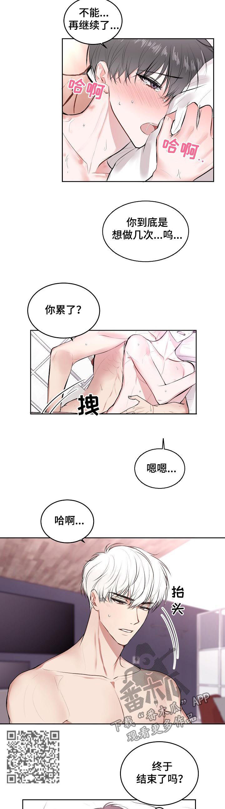 第24章：为什么哭3