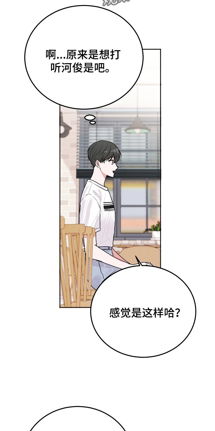 第51章：【第二季】打听5