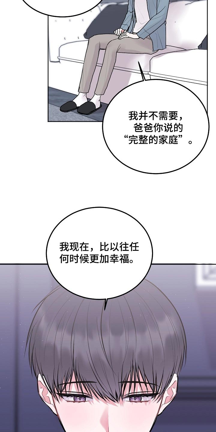 第85章：【第二季】我很想你3