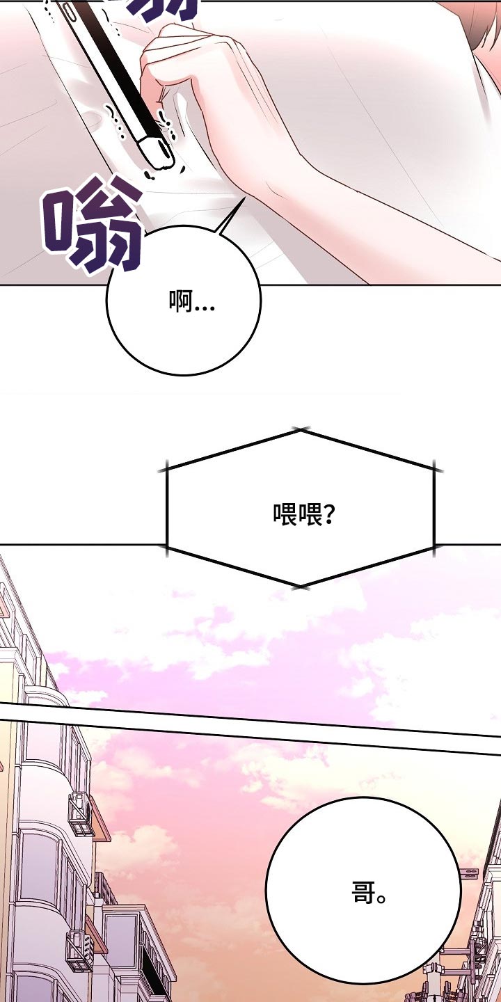 第49章：【第二季】亲爱的13