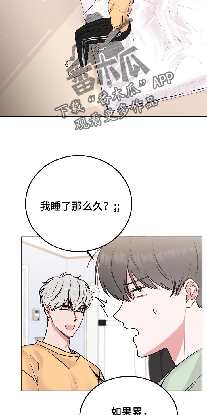 第52章：【第二季】不安18