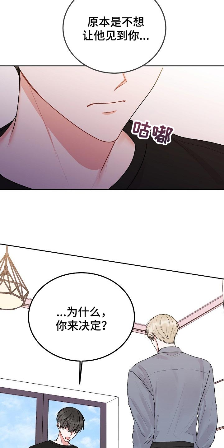 第67章：【第二季】多管闲事3