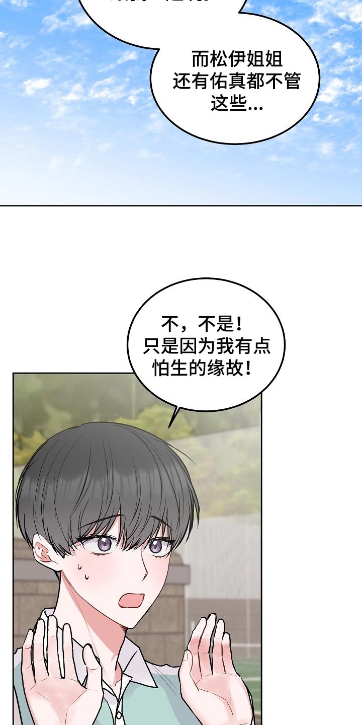 第88章：【第二季】游泳5