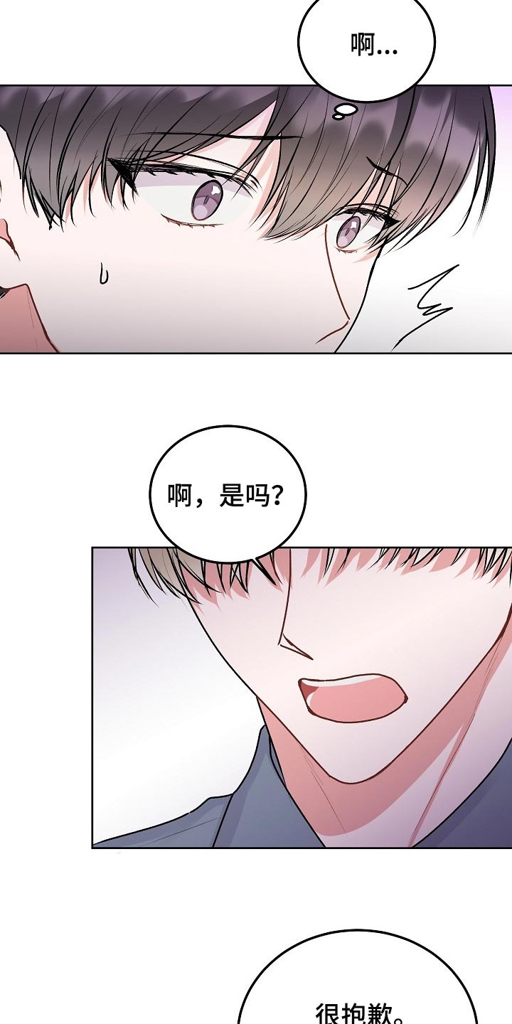 第67章：【第二季】多管闲事12