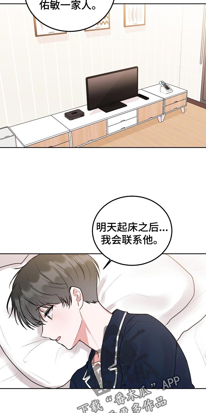 第73章：【第二季】现在还有你15