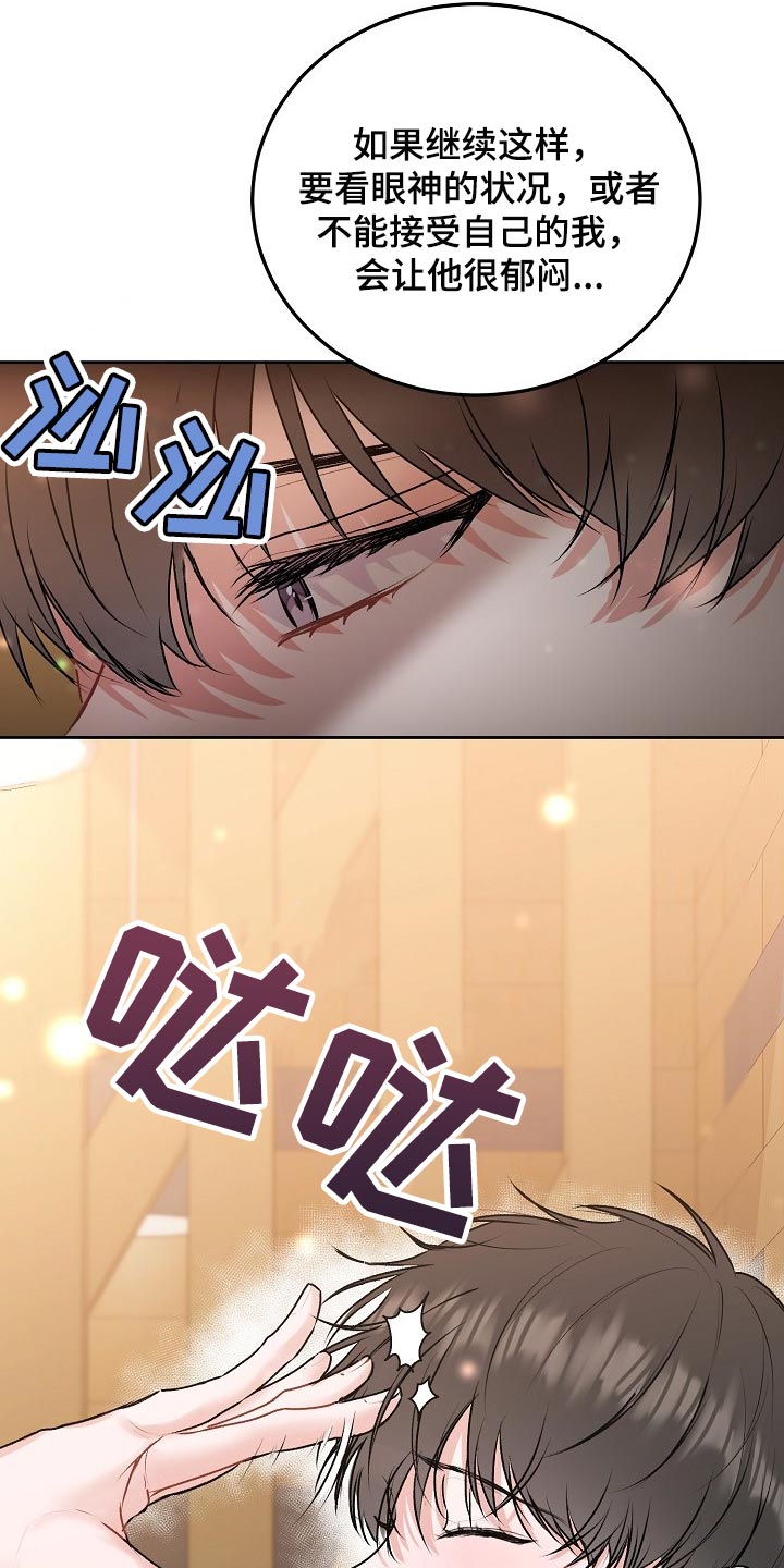第54章：【第二季】胡思乱想15