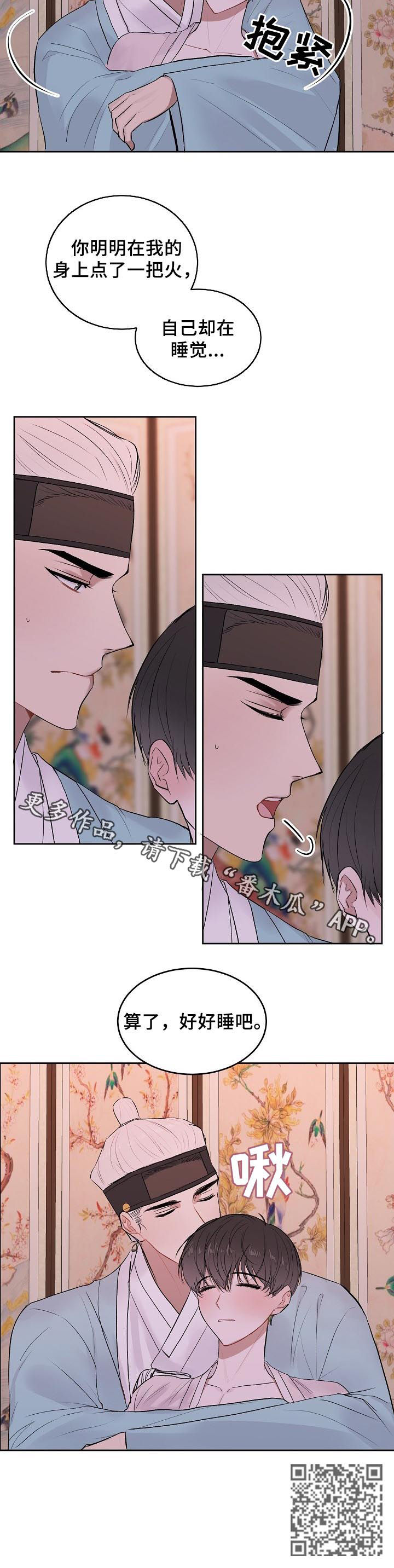 第23章：特别篇：会错意9