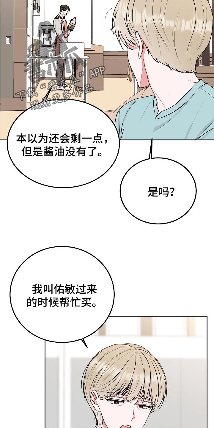 第65章：【第二季】不速之客7