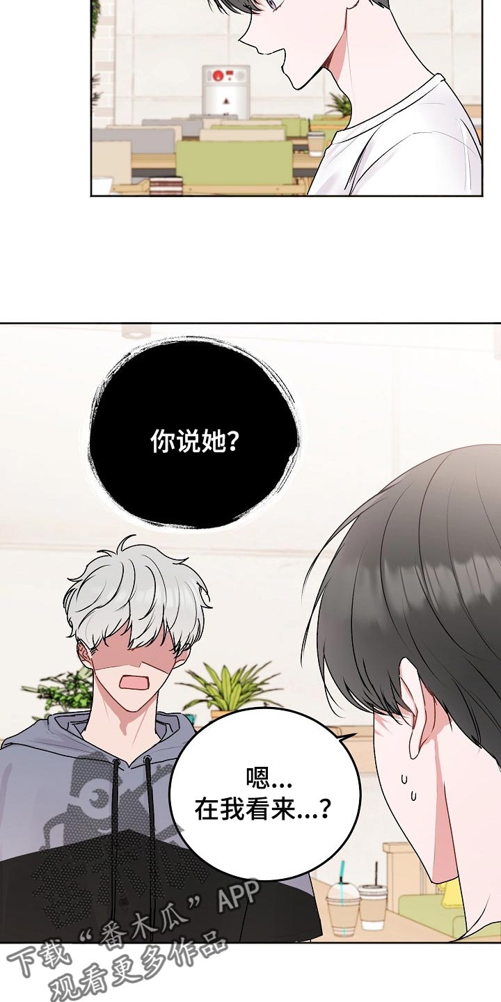 第51章：【第二季】打听16