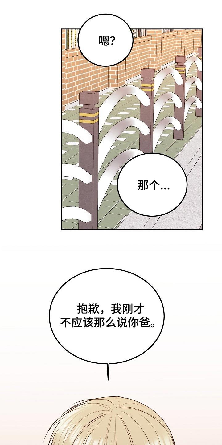 第71章：【第二季】善良12