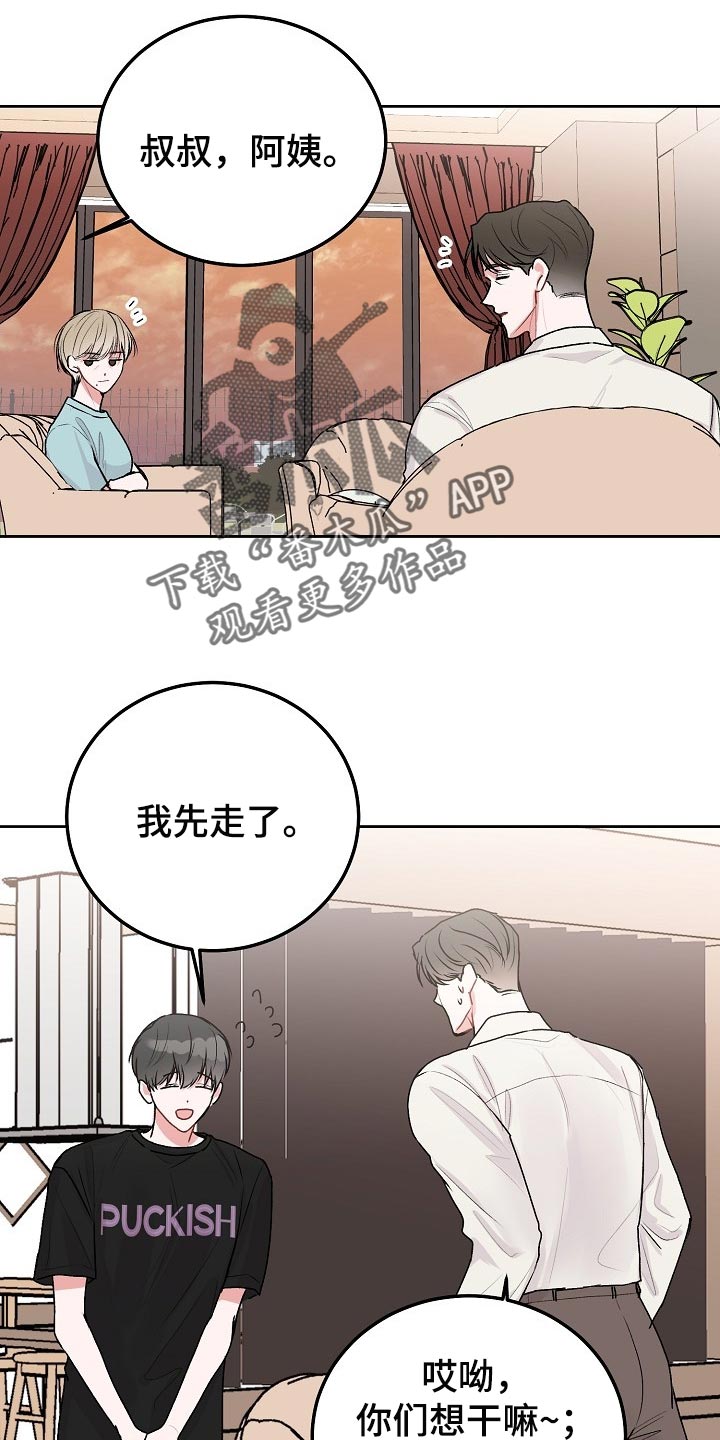 第67章：【第二季】多管闲事16