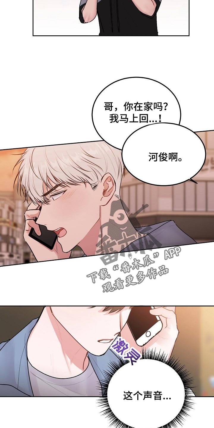 第55章：【第二季】想听听你的声音12