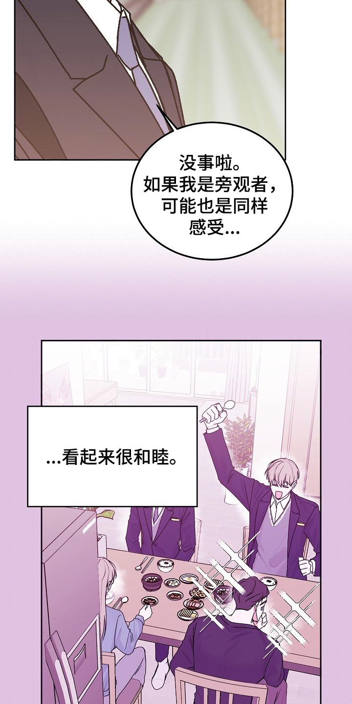 第71章：【第二季】善良14