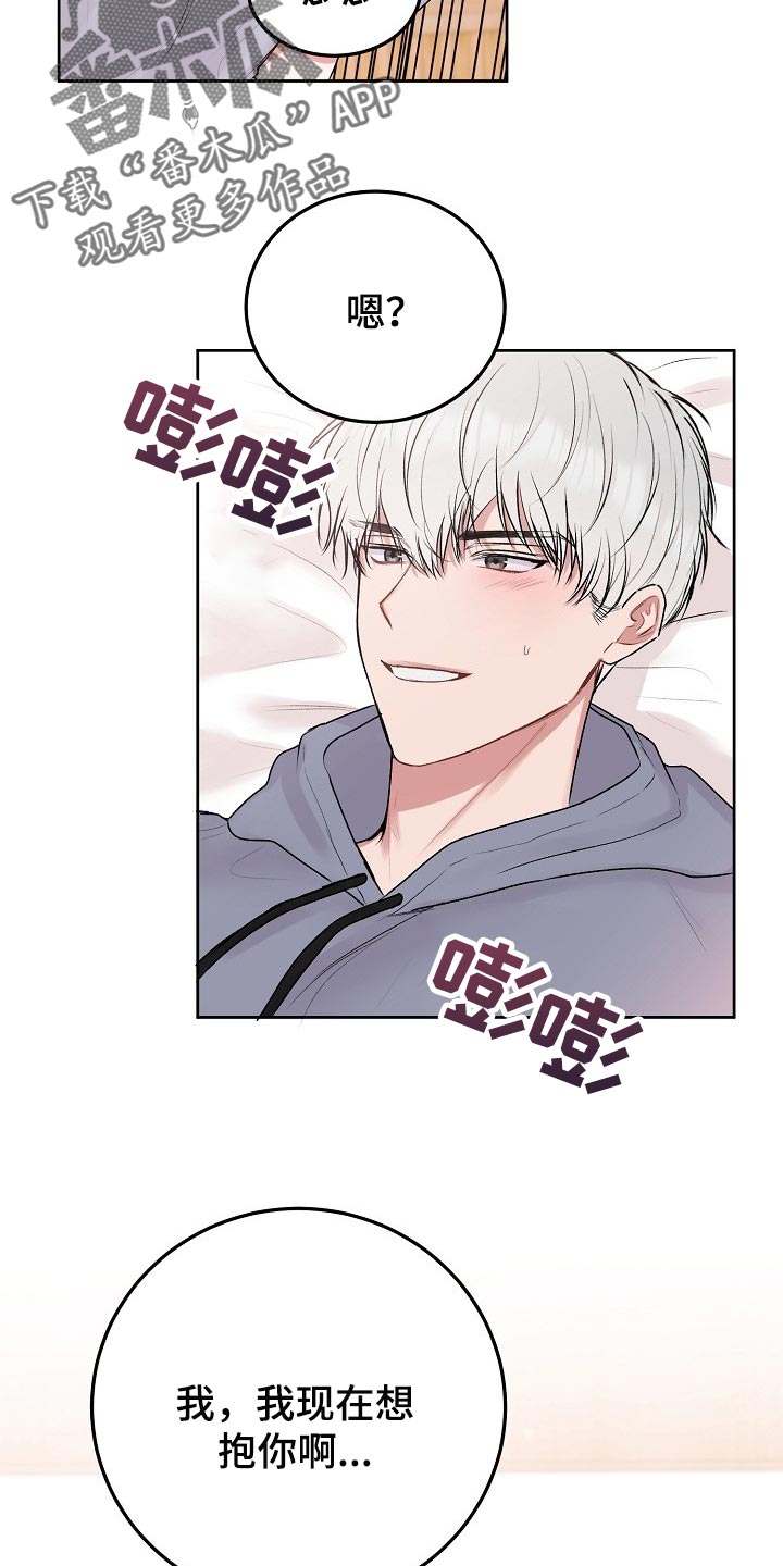 第60章：【第二季】绑住20