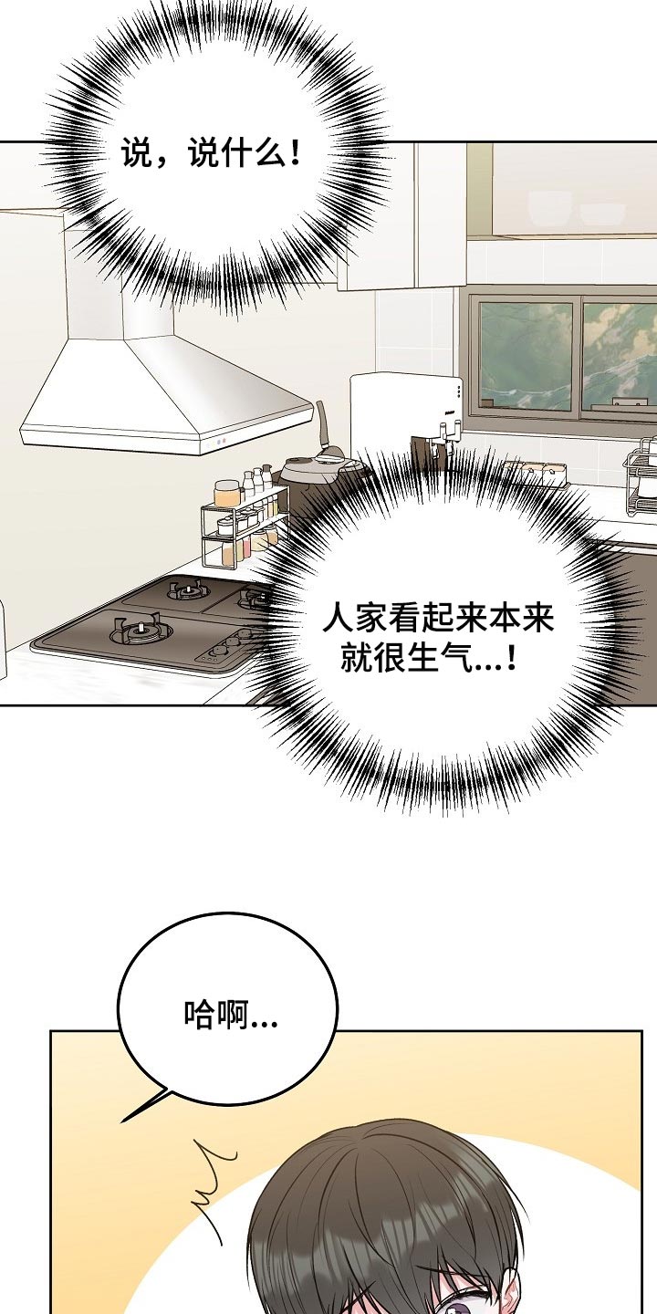 第71章：【第二季】善良2