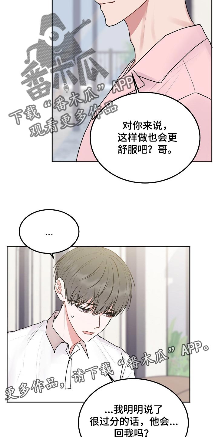 第80章：【第二季】你是他的家人19