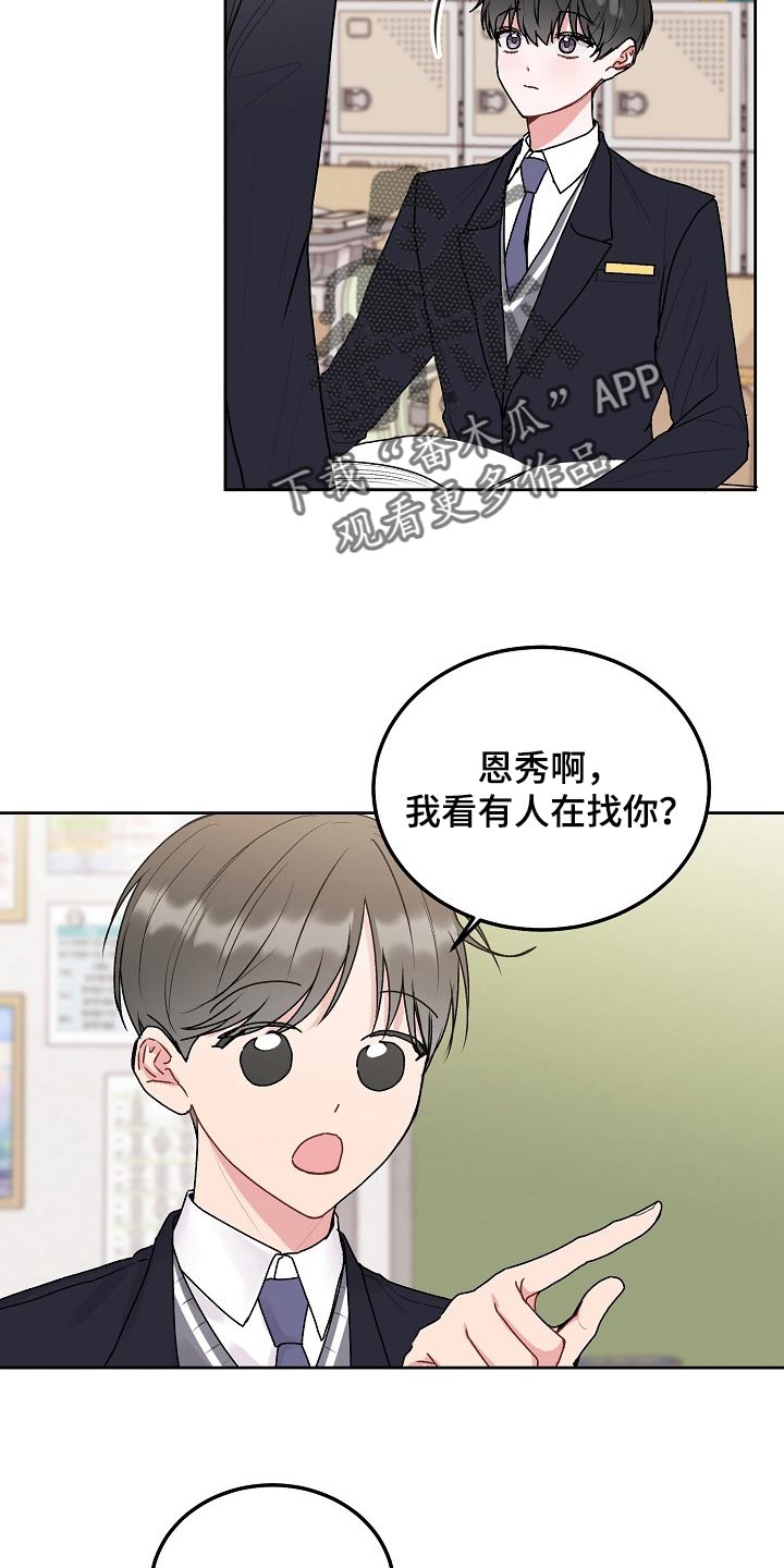 第72章：【第二季】自尊心3