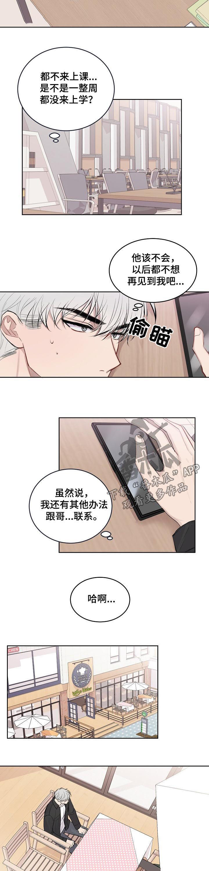 第25章：你想说什么7