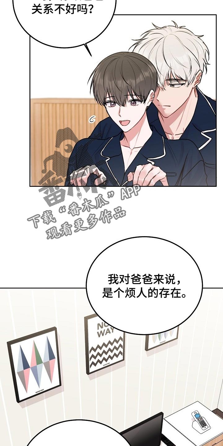 第68章：【第二季】如果不是玩笑6
