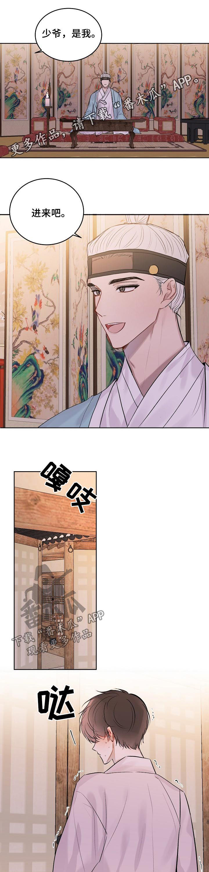 第23章：特别篇：会错意0
