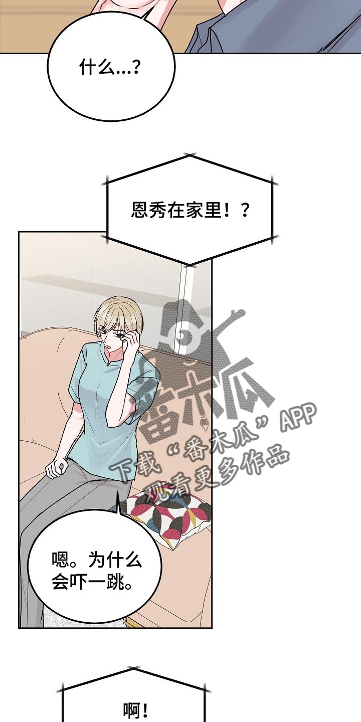 第65章：【第二季】不速之客12