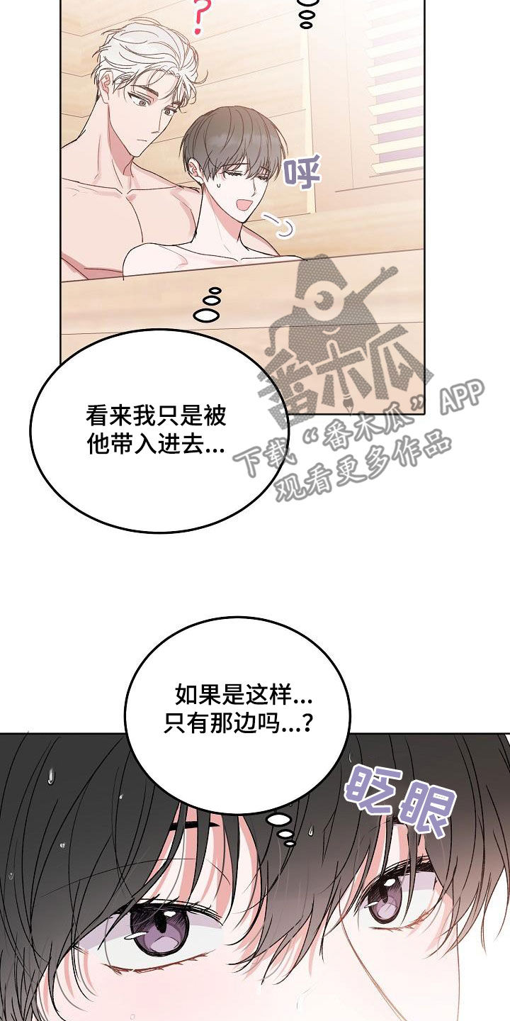 第99章：【番外】会有好事发生18