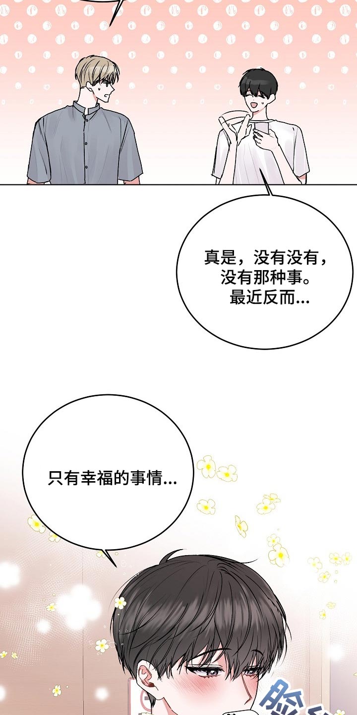 第42章：【第二季】只有幸福的事情12