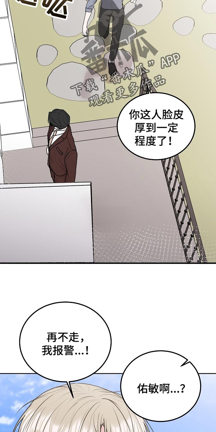 第66章：【第二季】传达3