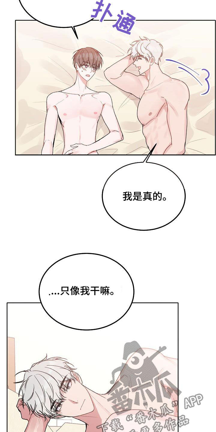 第98章：【番外】真是万幸13