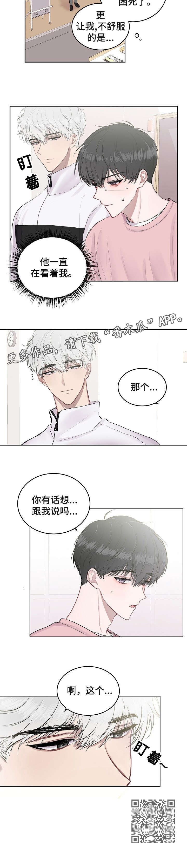 第4章：谢谢你2