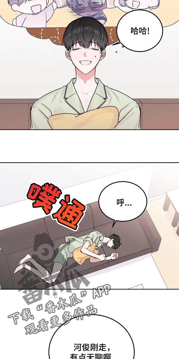 第54章：【第二季】胡思乱想2