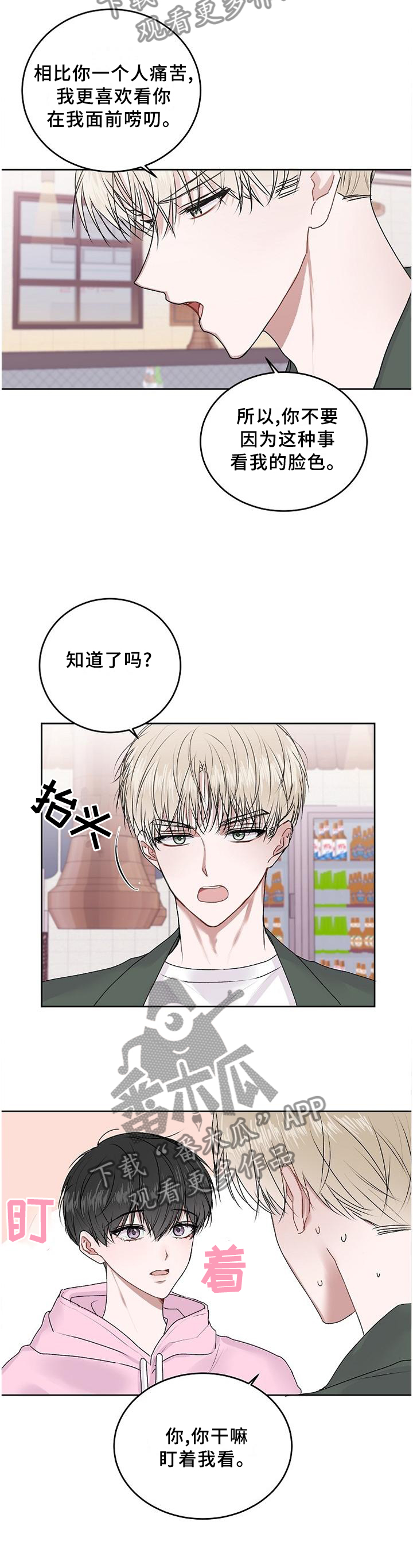第28章：朋友7