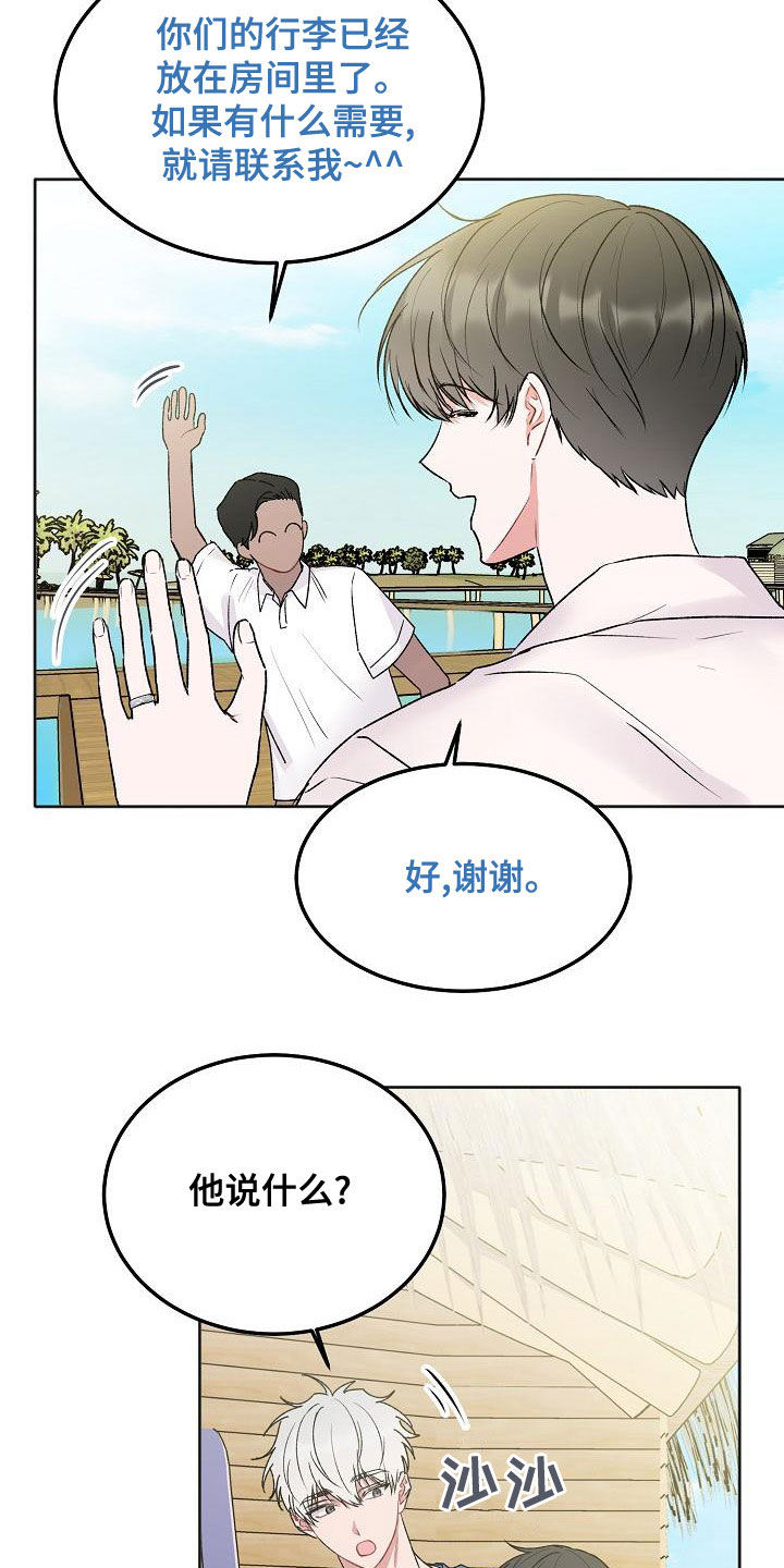 第92章：【番外】新婚15