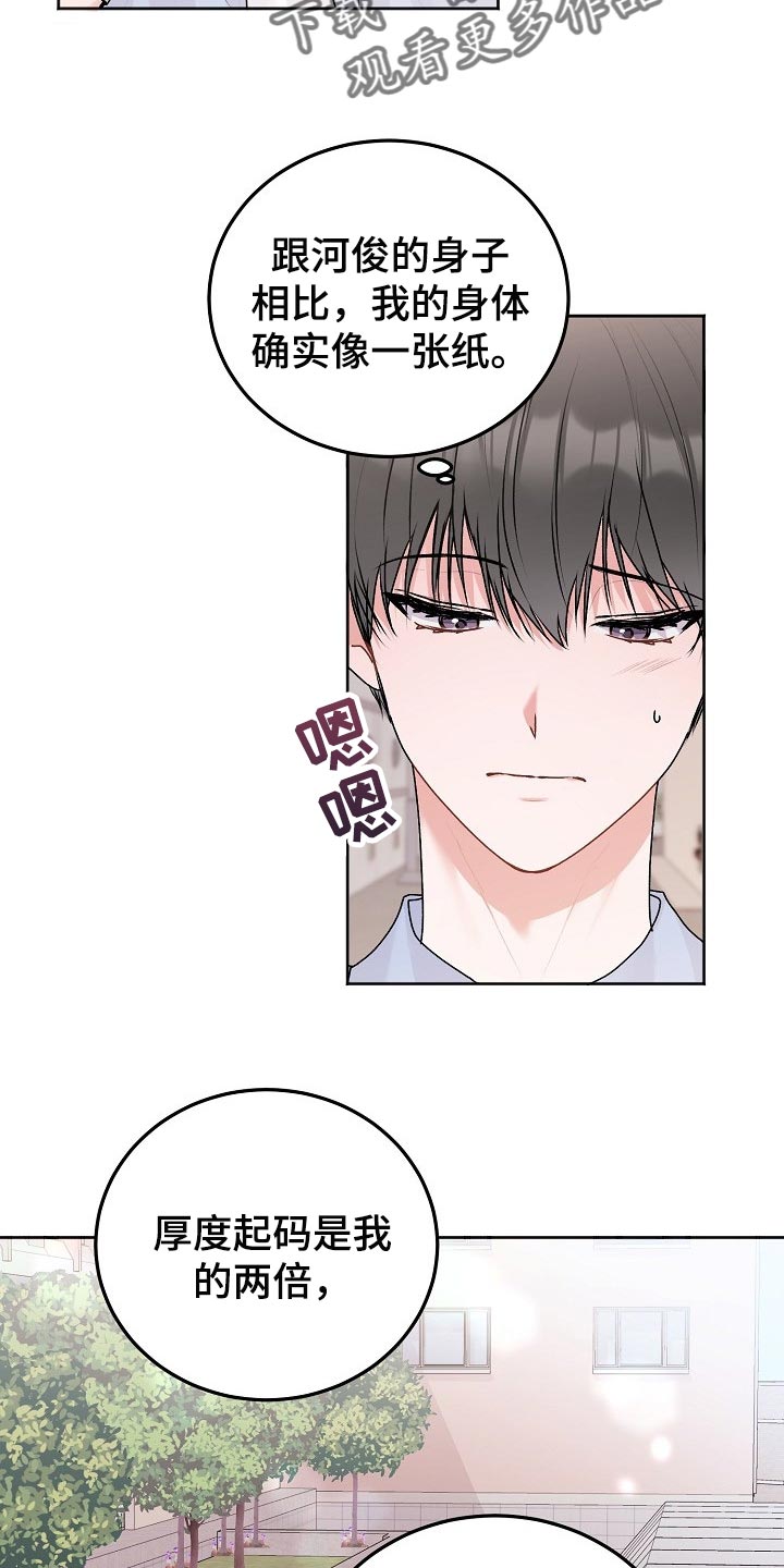 第47章：【第二季】运动打算5