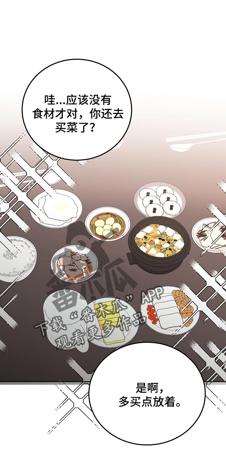 第53章：【第二季】道歉的事情0