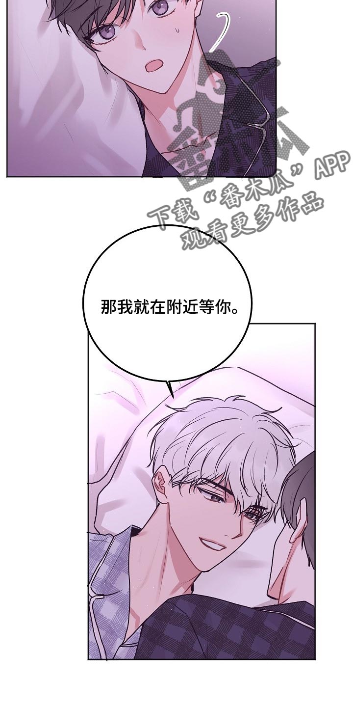 第74章：【第二季】我会准备好等你9
