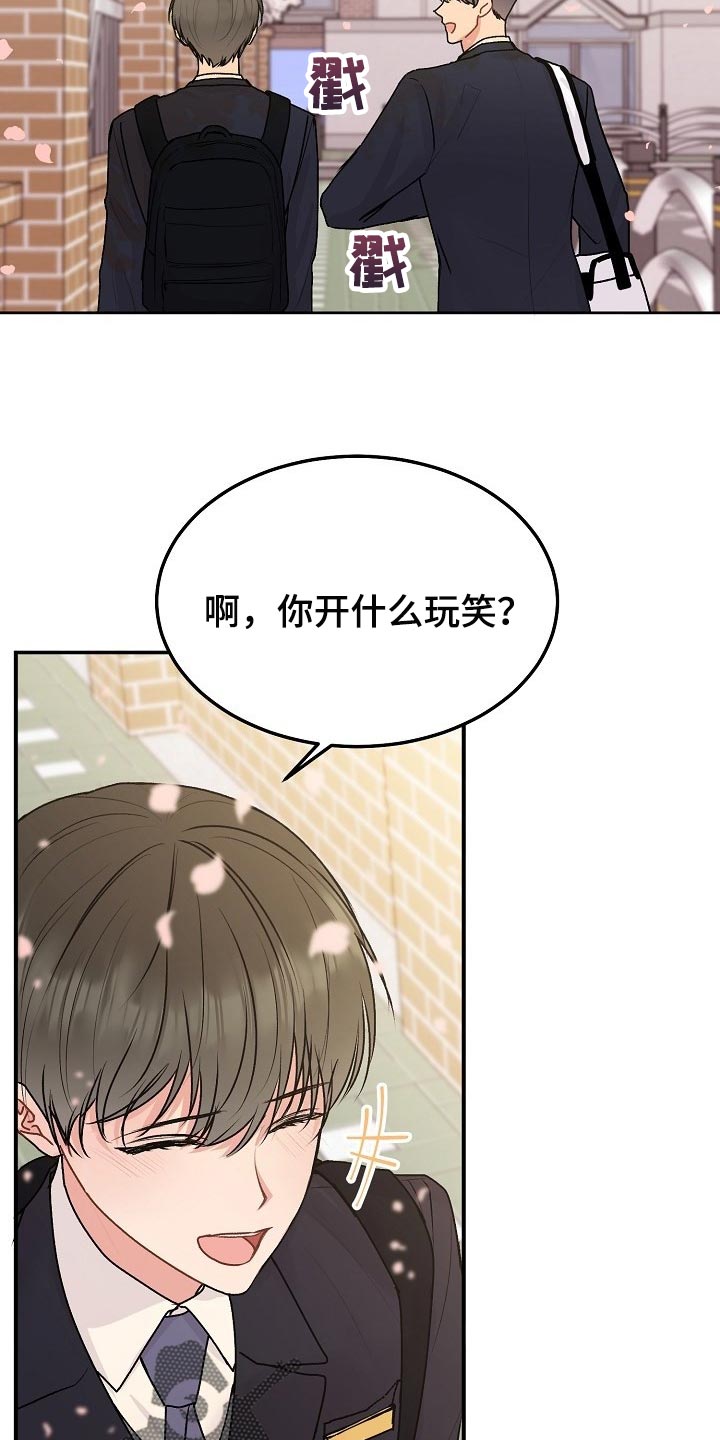 第68章：【第二季】如果不是玩笑13