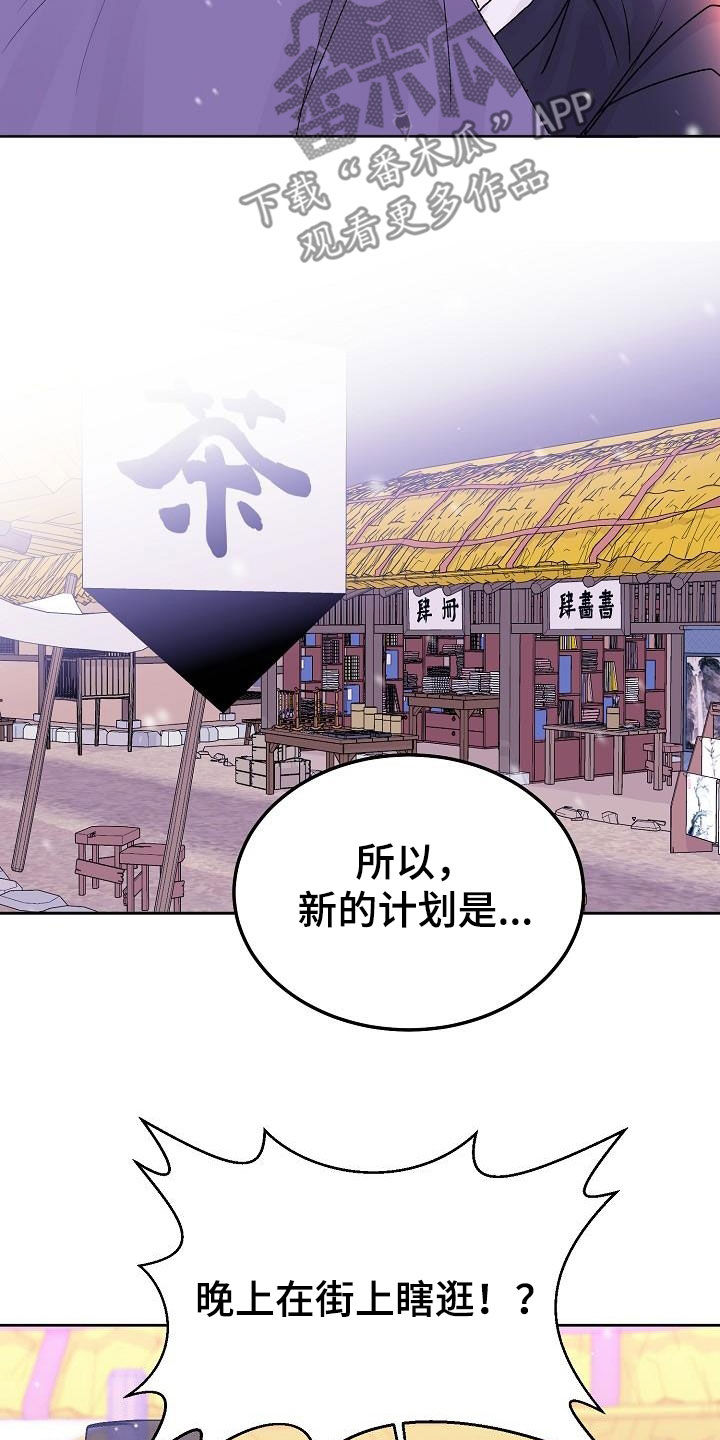 第101章：【番外】逛街10