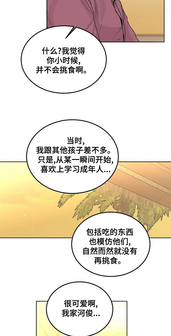 第94章：【番外】要的是你8