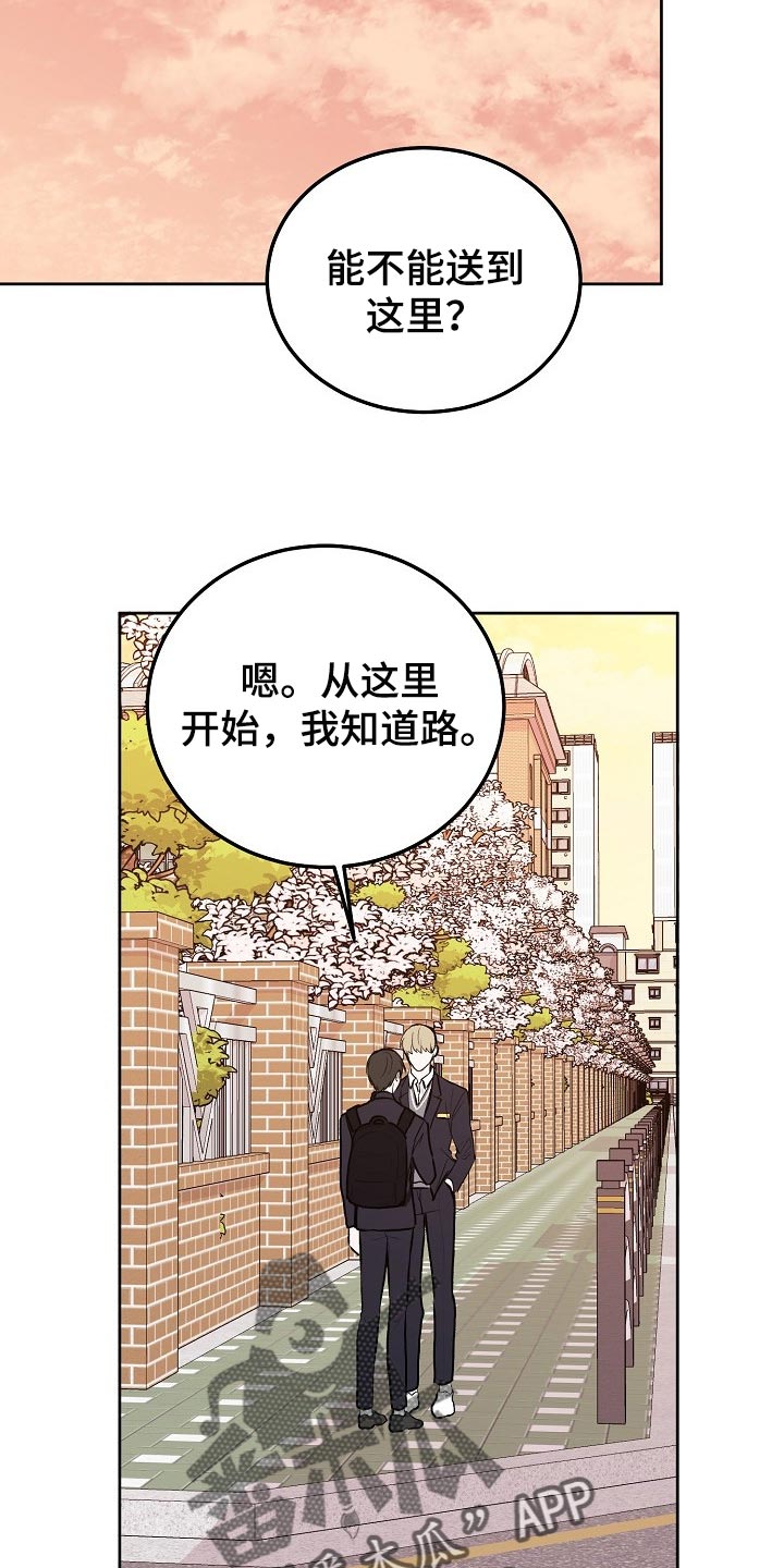 第71章：【第二季】善良8