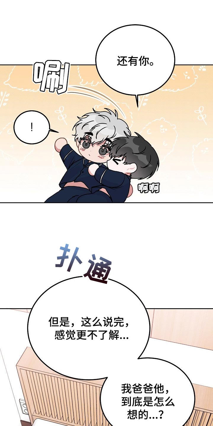 第73章：【第二季】现在还有你12