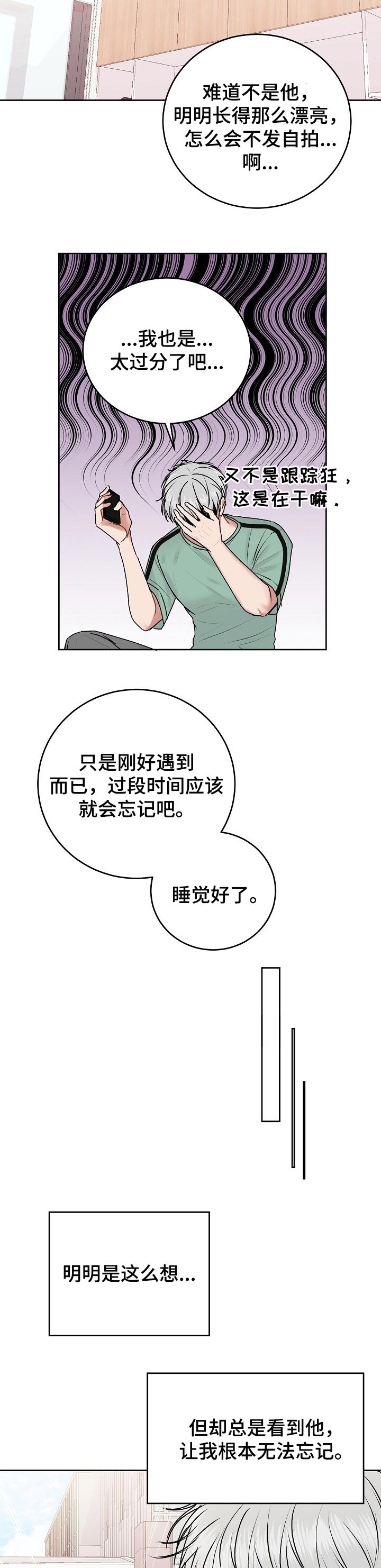 第41章：一见钟情【第一季完结】3